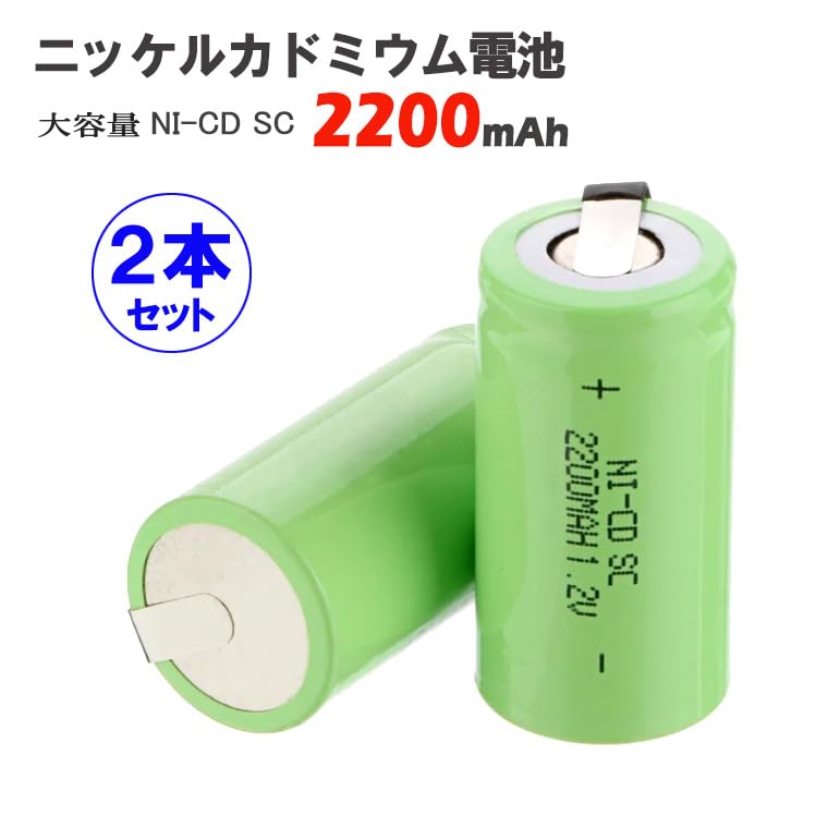 Amazon | 電光ホーム ニッケルカドミウム電池 ニッカド充電池 1.2V NI