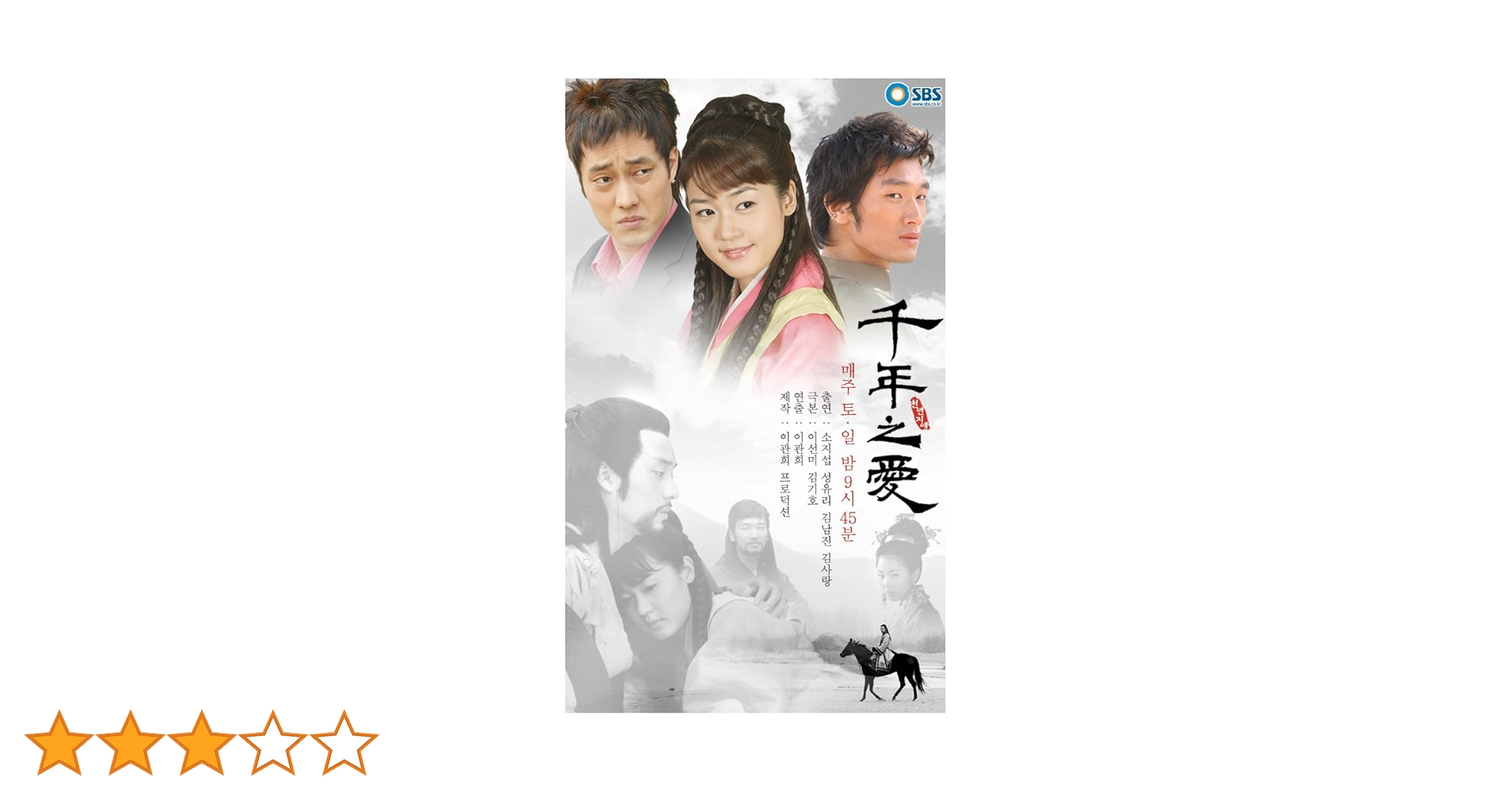 未開封 DVD-BOX 千年の愛 ソ・ジソプ 韓国ドラマ Amazon.co.jp: 千年の愛 DVD-BOX : ソ・ジソプ, ソン・ユリ: DVD