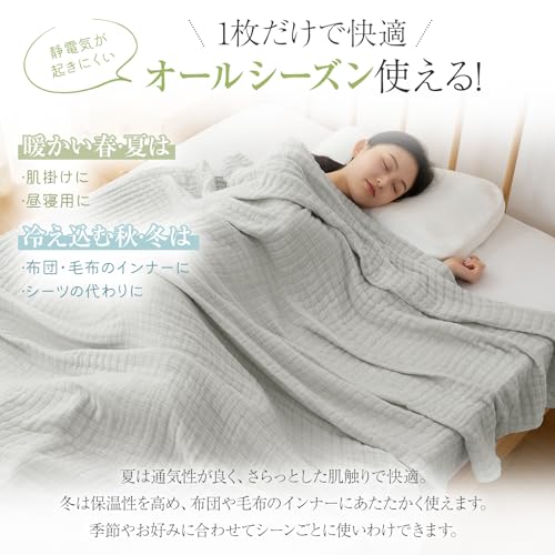 fuwawa ガーゼケット シングル 140x190cm