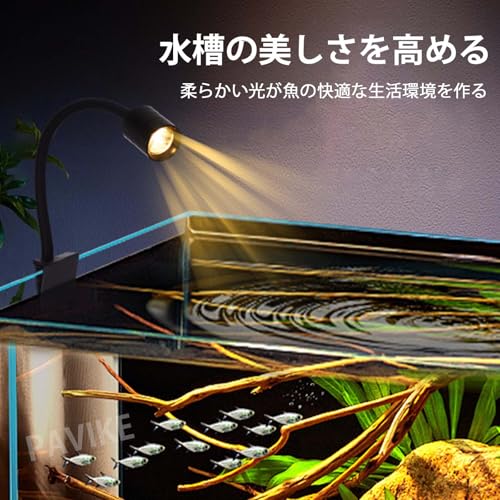 PAVIKE 水槽ライト【3W】アクアリウムライト の商品画像 2