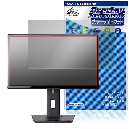 �~���r�b�N�X iiyama ProLite XUB2390HS XUB2390HS-5A / XUB2390HS-5 �Ή� �ی� �t�B���� �u���[���C�g�J�b�g �ڂɗD���� ���{��