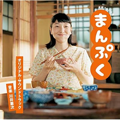 Renzoku Tv Shousetsu Manpuku O.S.T.