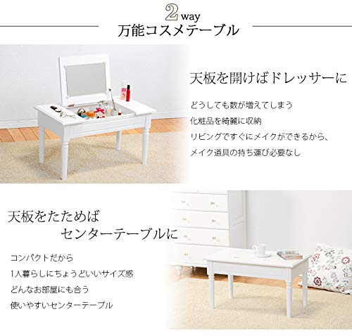 Amazon｜天板下に鏡と収納 コスメテーブル ローテーブル 姫系