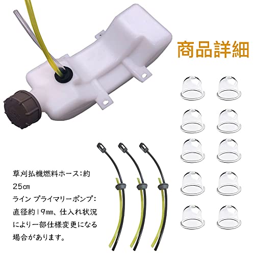 サムコス 刈払機パーツ 13個セット 草刈払機燃料ホース3個 