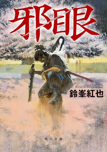 本の表紙