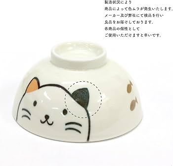Amazon｜田中箸店 みけねこ 軽量 茶椀 美濃焼 電子レンジ対応 食洗機