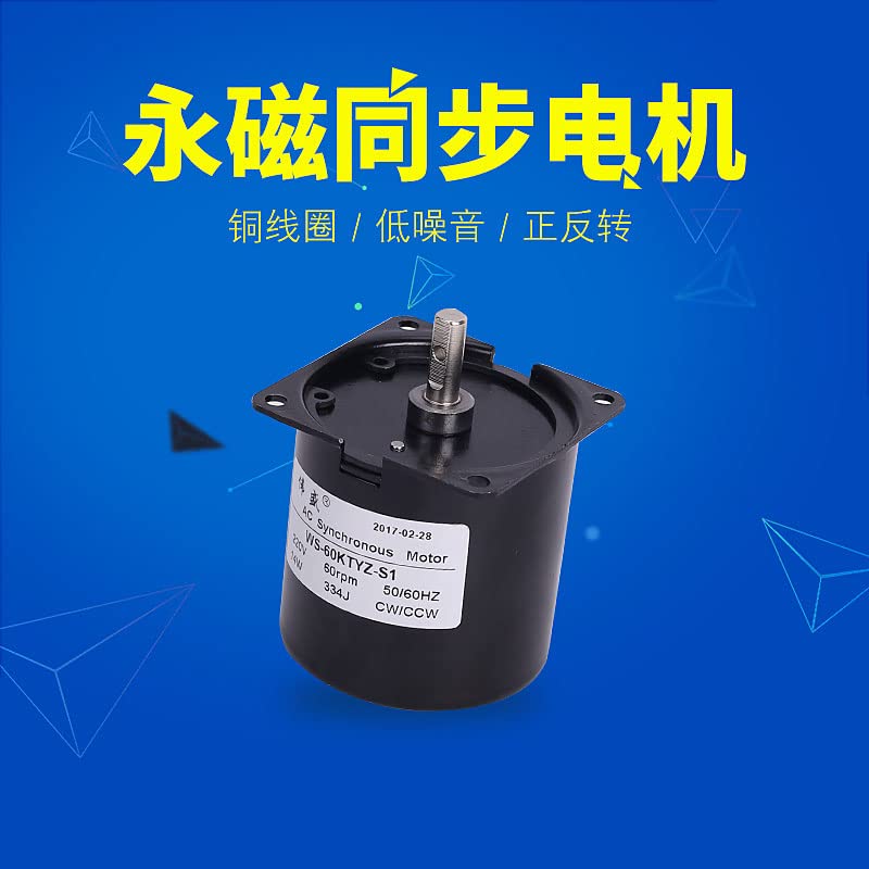 Davitu AC Motor - 60KTYZ, miniature low-speed permanent magnet synchronous AC motor, slow speed, forward and reverse, 220V, geared motor - (Speed: 30RPM)