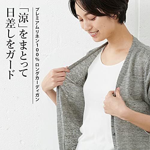 [TOKYOBASIC] カーディガン ロング 薄手 長袖 レディース プレミアム リネン100％ ロングカーディガン 日本製