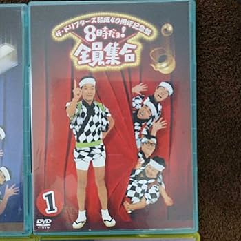 【送料無料】8時だョ!全員集合 DVD 6点 セット　ドリフターズ　志村けん Amazon.co.jp: ザドリフターズ 8時だヨ全員集合 DVD 40周年記念