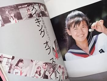 【宛名あり】スケバン刑事Ⅱ 11話台本　南野陽子のサイン付き 宛名あり】スケバン刑事Ⅱ 11話台本 南野陽子のサイン付き