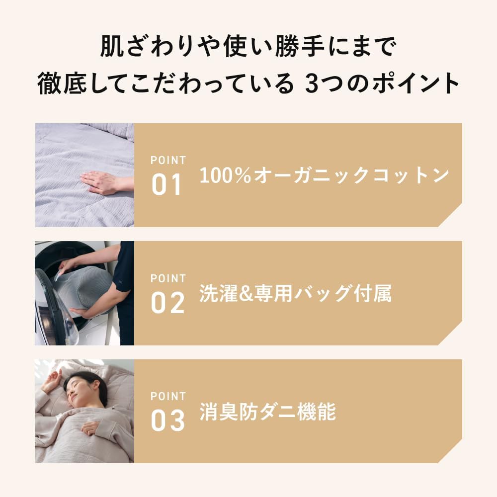 Amazon｜[TENTIAL] 肌に優しい夏用寝具3点セット [ バクネ コンフォー