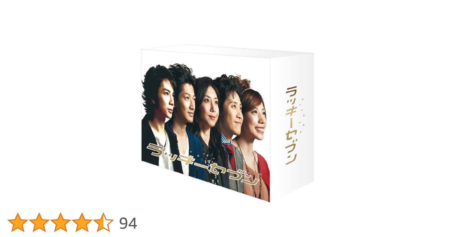 Amazon.co.jp: ラッキーセブン DVD-BOX : 松本潤, 瑛太, 仲