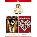 ニューイヤーズ・イブ/バレンタインデー ワーナー・スペシャル・パック(2枚組)初回限定生産 [DVD]