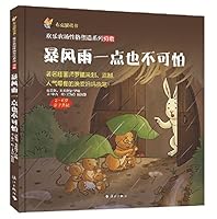 暴风雨一点也不可怕 9869152759 Book Cover