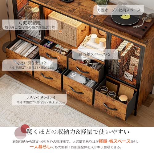 IKIFLY チェスト収納 タンス 棚付き リビングキャビネット 扉 箪笥リビング LEDライト テレビボード おしゃれ 収納ケース 引き出し 大容量 USBポート洋服タンス 布製 玄関キャビネット 収納ボックス 整理タンス 寝室収納 一人暮らし【幅120×奥行30×高さ75cm】ビンテージ [3]