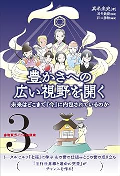 Tankobon Softcover <3>?????????? ???????????? ???????????????????? Book