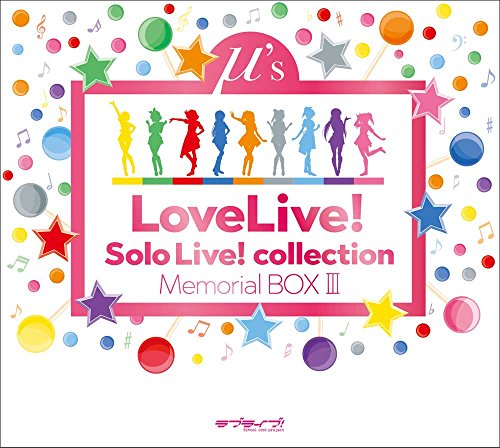 ラブライブ! Solo Live! collection Memorial BOX III (特典なし) (B075T33ZRG) Amazon価格推移・価格追跡