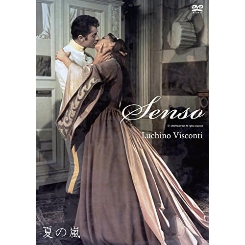 夏の嵐（1954年）