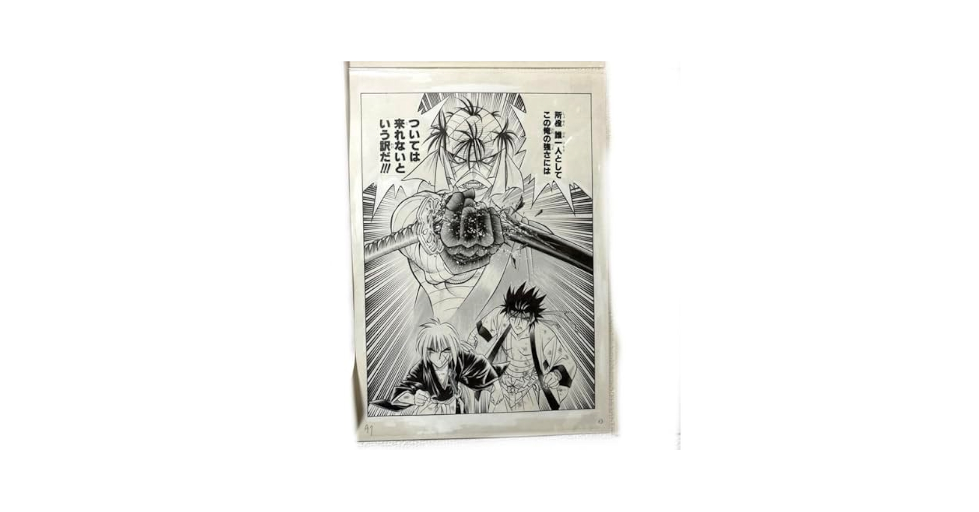 るろうに剣心展 複製原画 Amazon.co.jp: るろうに剣心 高級複製原画 額装品 少年ジャンプ