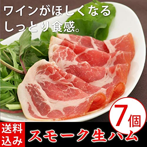 Amazon.co.jp: スモーク生ハム／7個セット : 食品・飲料・お酒