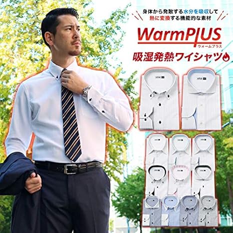 Amazon.co.jp: 吸湿発熱素材 ワイシャツ 暖かい 長袖 カッター