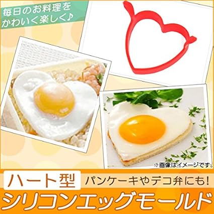 Amazon Ap エッグモールド シリコン ハート型 目玉焼きやパンケーキにオススメ Ap Th169 Ap 玉子焼き器 通販