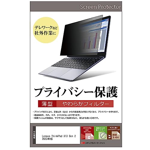 fBAJo[}[Pbg Lenovo ThinkPad m{ VNpbh X13 Gen 2 2023N 13.3C` ݊i `h~ ̂h~ vCoV[ tB^[ E̔`h~ u[CgJbg