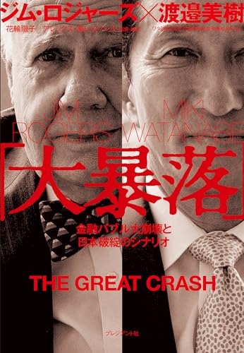 Amazon.co.jp: 渡邉 美樹: 本、バイオグラフィー、最新アップデート