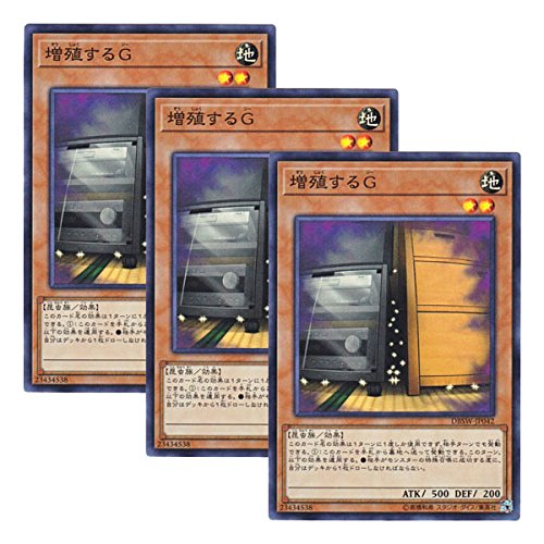 Amazon.co.jp: 【 3枚セット 】遊戯王 日本語版 DBSW-JP042 Maxx 
