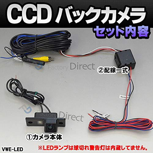 Amazon.co.jp: ファクトリーダイレクト バックカメラ rc-vwe-led05