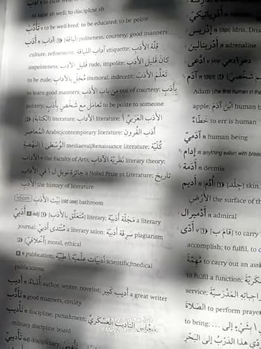 Buy OXFORD ARABIC DICTIONARY Book Online at Low Prices in India