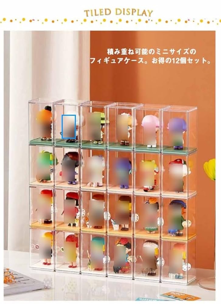 Amazon｜12個セット 収納ボックス 収納ケース フィギュアケース