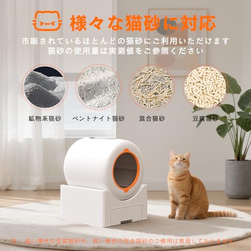 Falala 猫 トイレ 自動トイレ 猫 静音 飛散防止 消臭 簡単設定 センサー付き スマホ管理 自動清掃 大容量 64L お留守番 多頭飼い用 専用APP ゴミ袋付き 日本語説明書付き 猫砂盆 の商品画像 5