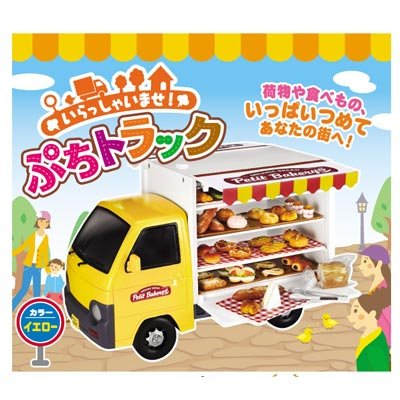 リーメント ぷちサンプルシリーズ 専用ディスプレイケース いらっしゃいませ Amazon | 食玩 ぷちサンプルシリーズ 専用ディスプレイケース