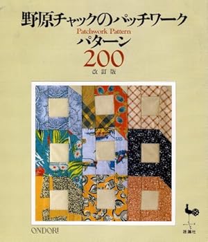 JP Oversized ?????????????????200 [Japanese] Book