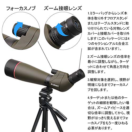 SVBONY SV13 フィールドスコープ 20-60x 80mm 大口径 スポッティングスコープ FMCレンズ IPX7防水 SV101写真専用三脚付き の商品画像 4