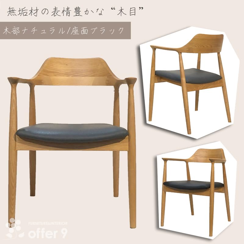 ナチュラルウッド アームチェア ダイニングチェア 楽天市場】【10%OFFクーポン】ダイニング アームチェア