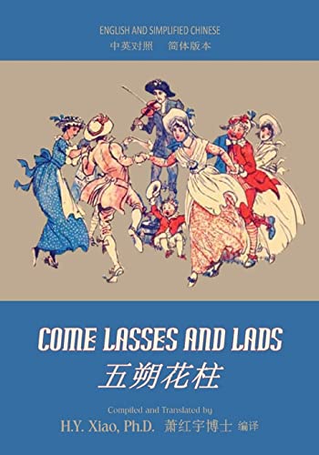 Come Lasses and Lads (Simplified Chinese): 06 Paperback B&w (Juvenile Picture Books) (Chinese Edition)