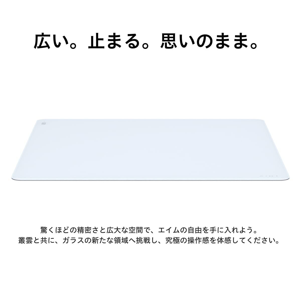 Amazon.co.jp: AIM1 叢雲 ガラスマウスパッド 420×500mm マウスパッド