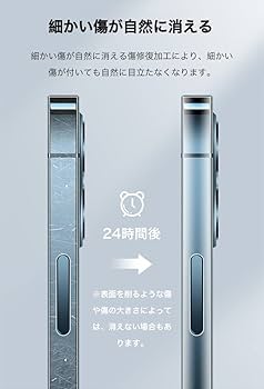 Amazon | iPhone 12 Pro 側面フィルム 側面保護 全周保護