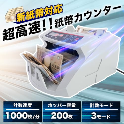 THANKO 電動オート紙幣カウンター SHEC25SWH の商品画像 1