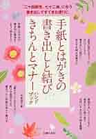 女子手紙とはがき文 512AHFqc7-L._AC_UL210_SR210,