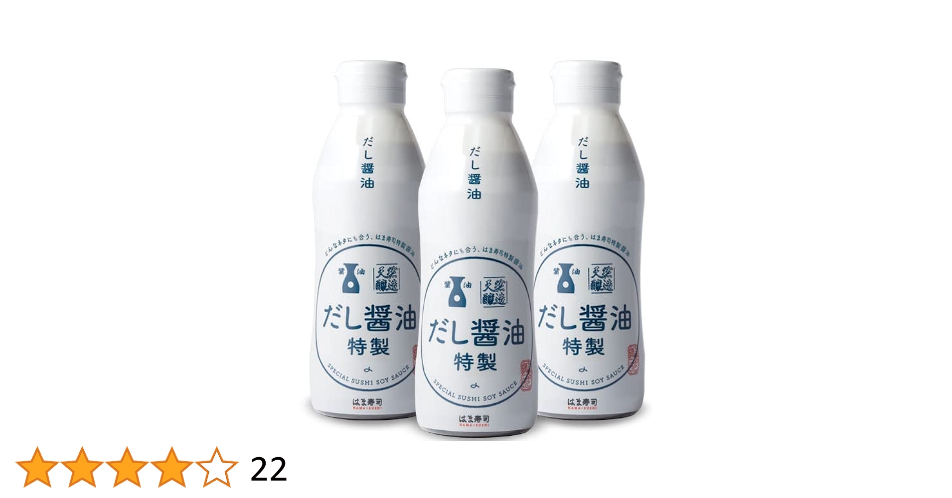◎あざらし◎野菜生活72本＋はま寿司醤油8本セット おまとめ値引き Amazon.co.jp: はま寿司の醤油 5種10本セット【特製だし・日高