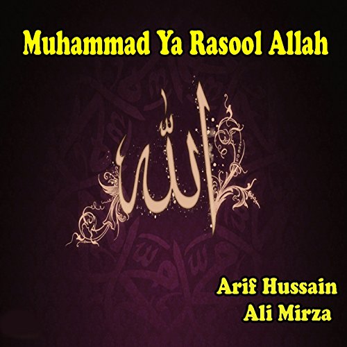 Muhammad Ali Rasool Amazon Music - Ali MirzaのMuhammad Ya Rasool Allah - Amazon.co.jp