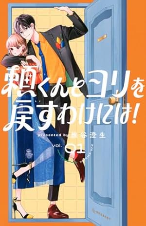 人の余命で青春するな 3 Amazon.co.jp: 人の余命で青春するな 3 (花とゆめコミックス) : 福山