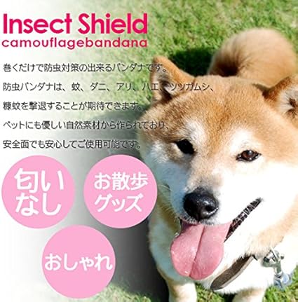Amazon Co Jp 犬用 虫よけグッズ バンダナ 菱型 動物用 虫よけ 洋服 防虫 ペット用虫よけ 迷彩グリーン スカーフ