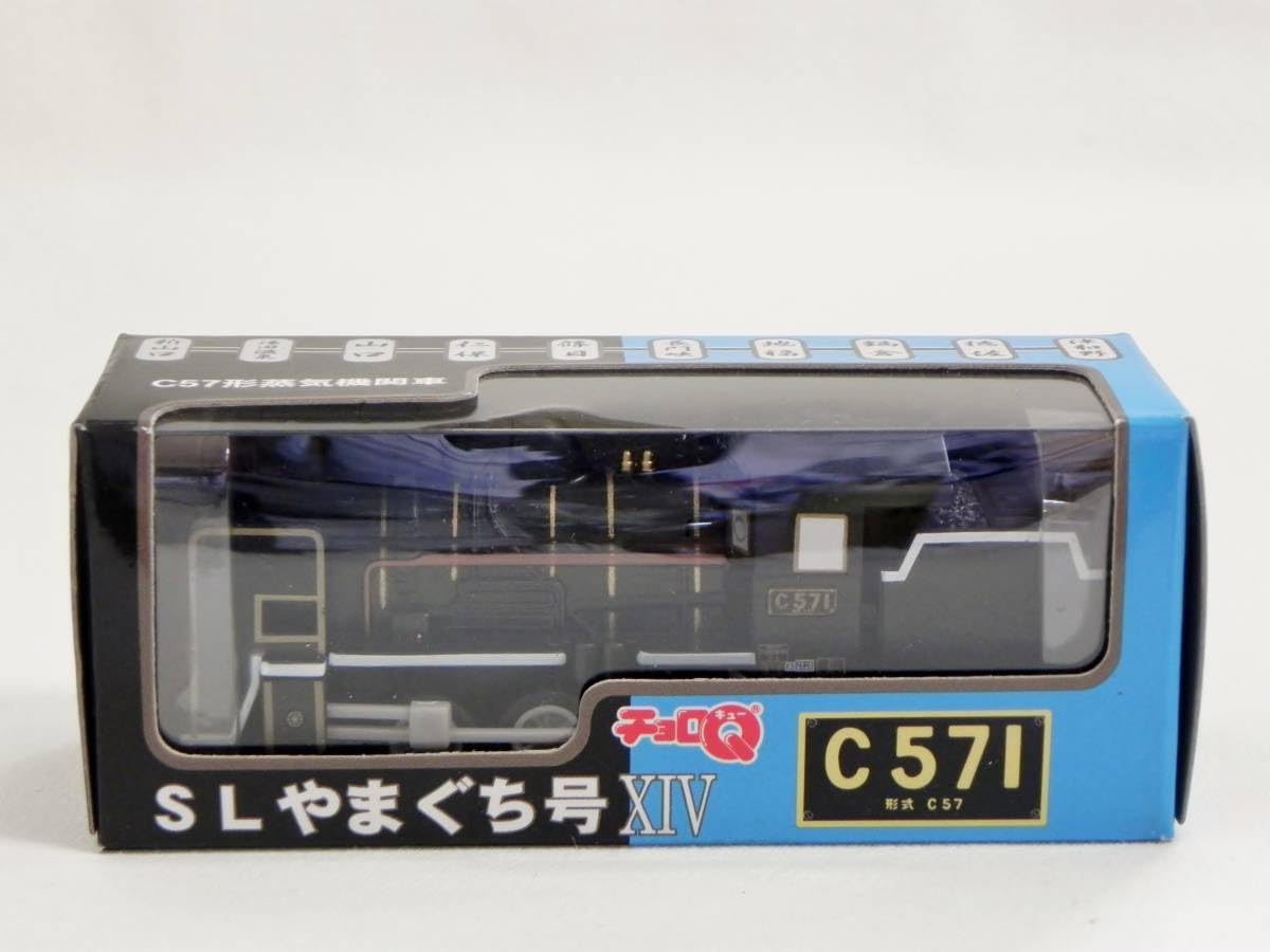 Amazon.co.jp: SLやまぐち号 XIV C571 C57形蒸気機関車 : ホビー