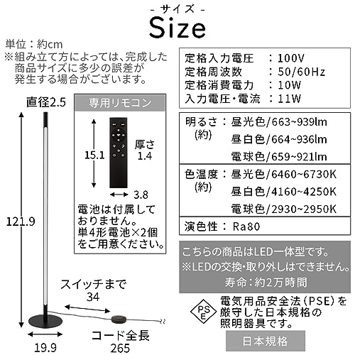 ぼん家具 フロアライト リモコン付き led スタンドライト 間接照明 フロアスタンド 調光調色 フットスイッチ 電気スタンド ホワイト lit000137-wh の商品画像 5