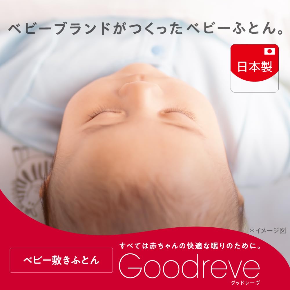 Amazon | Aprica(アップリカ) グッドレーヴ シーコア ベビー敷きふとん
