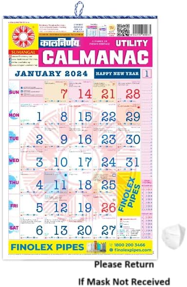 Kalnirnay 2023 English Calendar With Free N95 Face Mask Worth Rs. 50